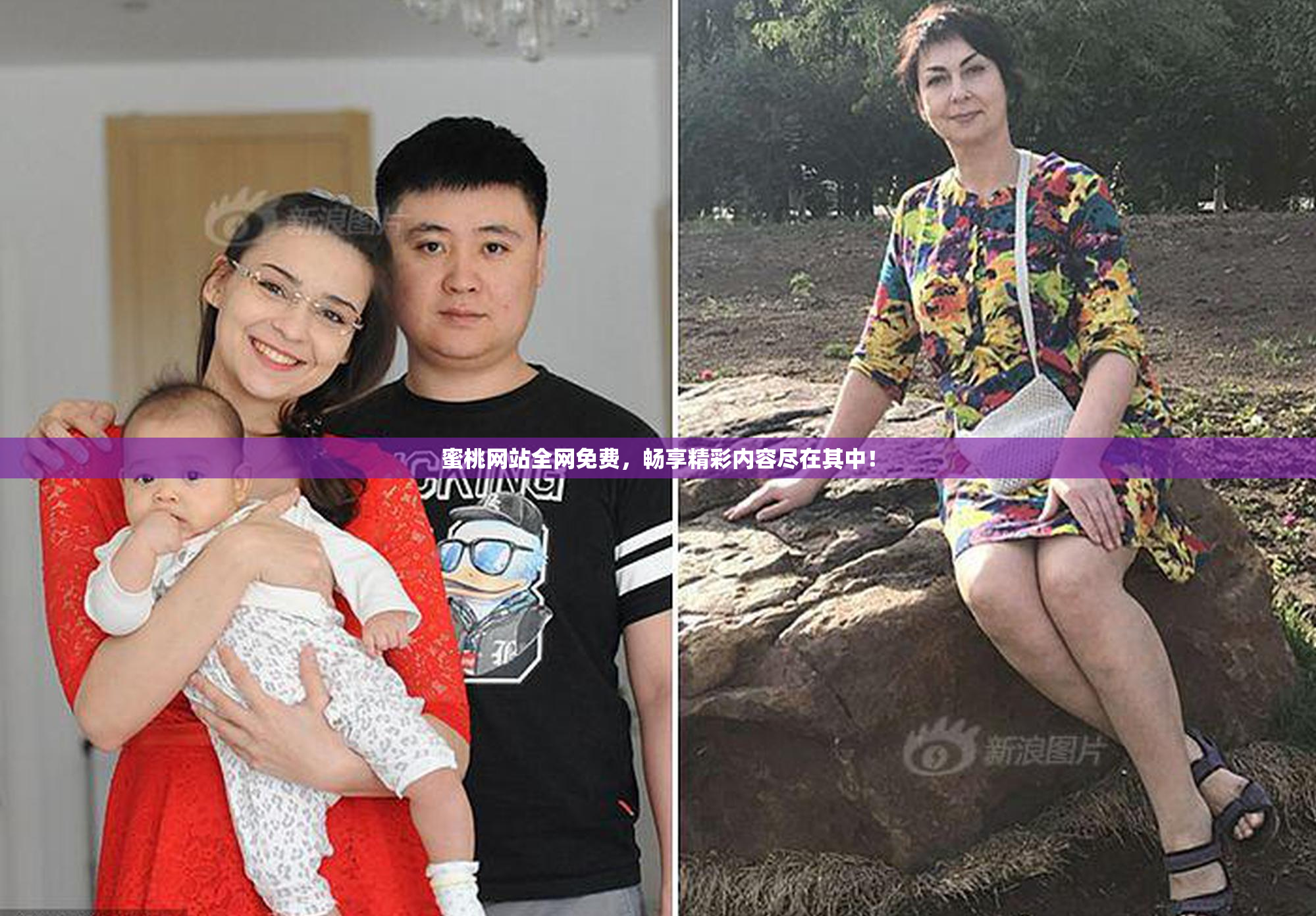 蜜桃网站全网免费，畅享精彩内容尽在其中！