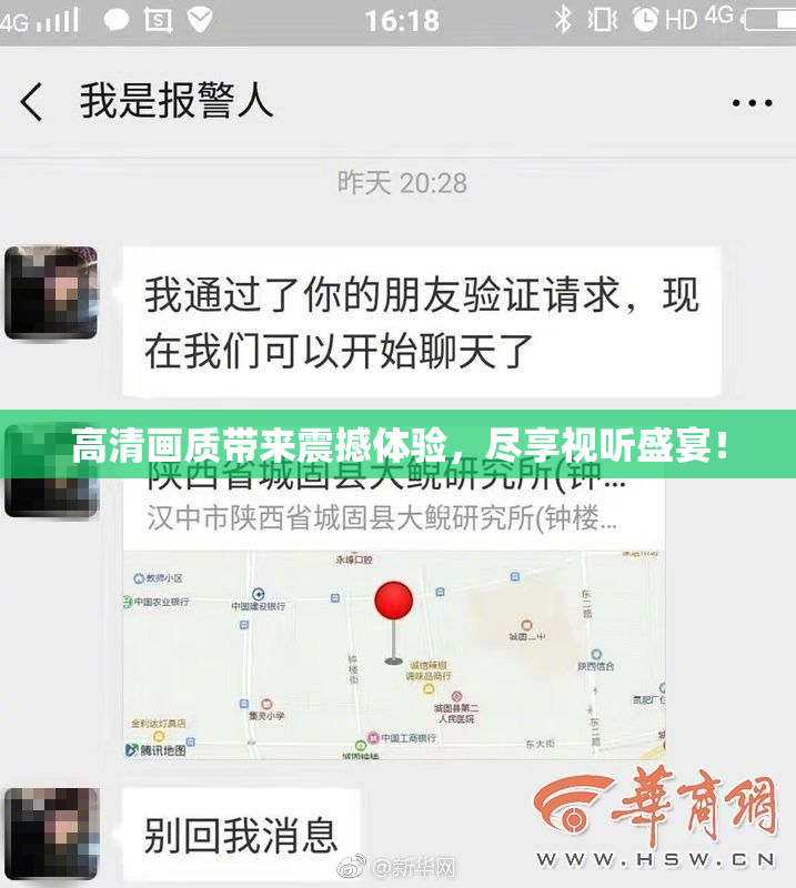 高清画质带来震撼体验，尽享视听盛宴！
