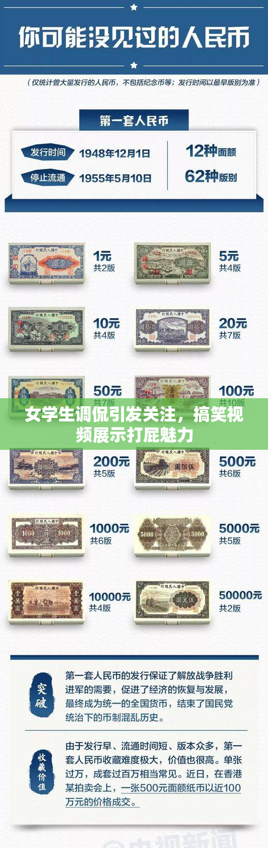 女学生调侃引发关注，搞笑视频展示打屁魅力