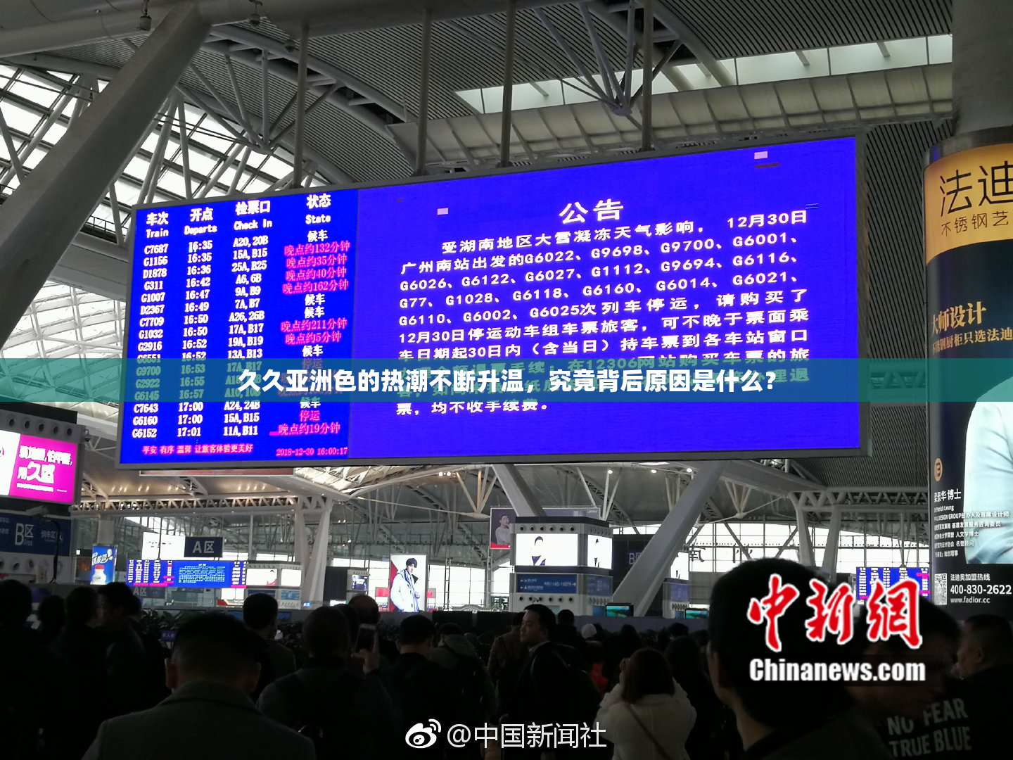 久久亚洲色的热潮不断升温，究竟背后原因是什么？