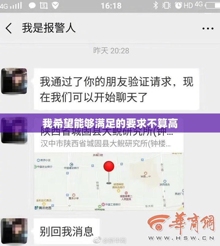 我希望能够满足的要求不算高