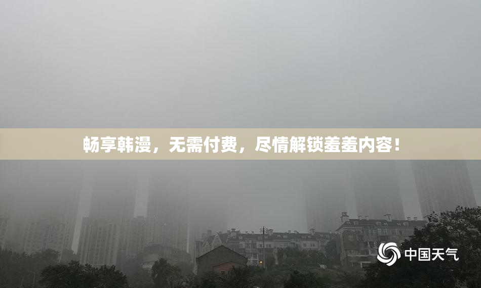 畅享韩漫，无需付费，尽情解锁羞羞内容！