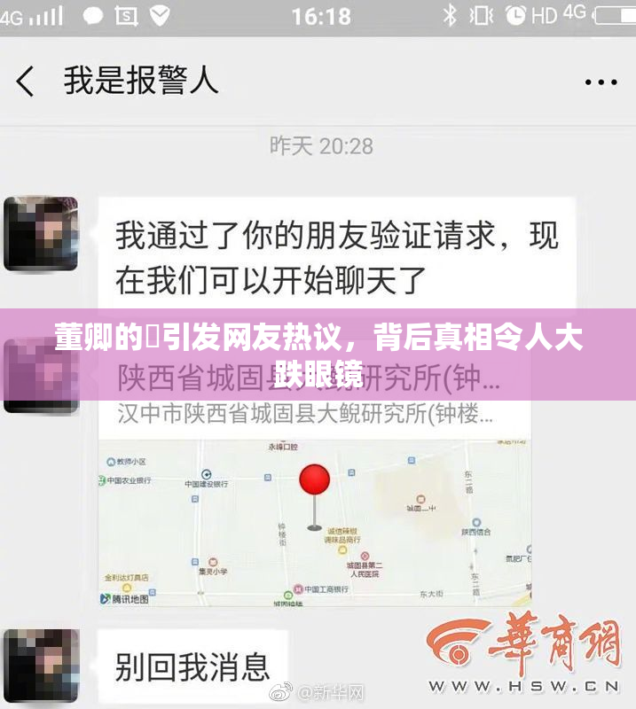 董卿的婬引发网友热议，背后真相令人大跌眼镜
