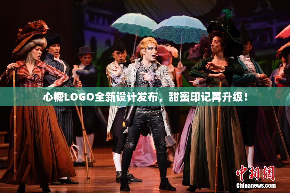 心糖LOGO全新设计发布，甜蜜印记再升级！