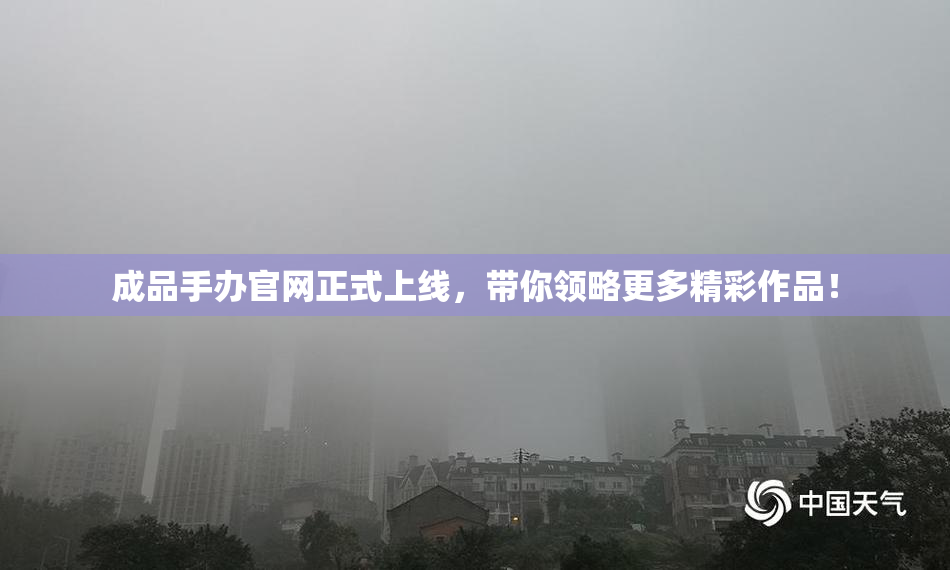 成品手办官网正式上线，带你领略更多精彩作品！