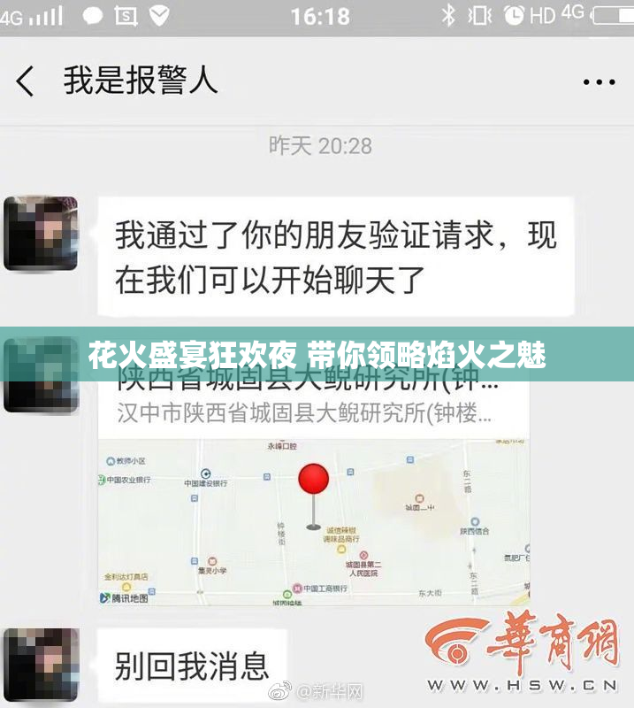 花火盛宴狂欢夜 带你领略焰火之魅