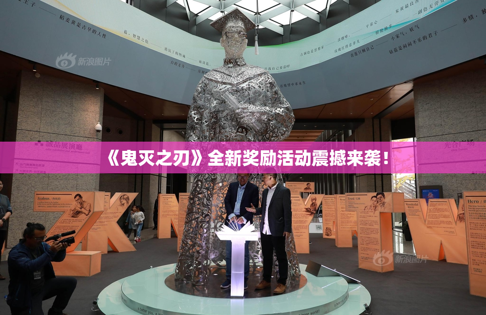 《鬼灭之刃》全新奖励活动震撼来袭！