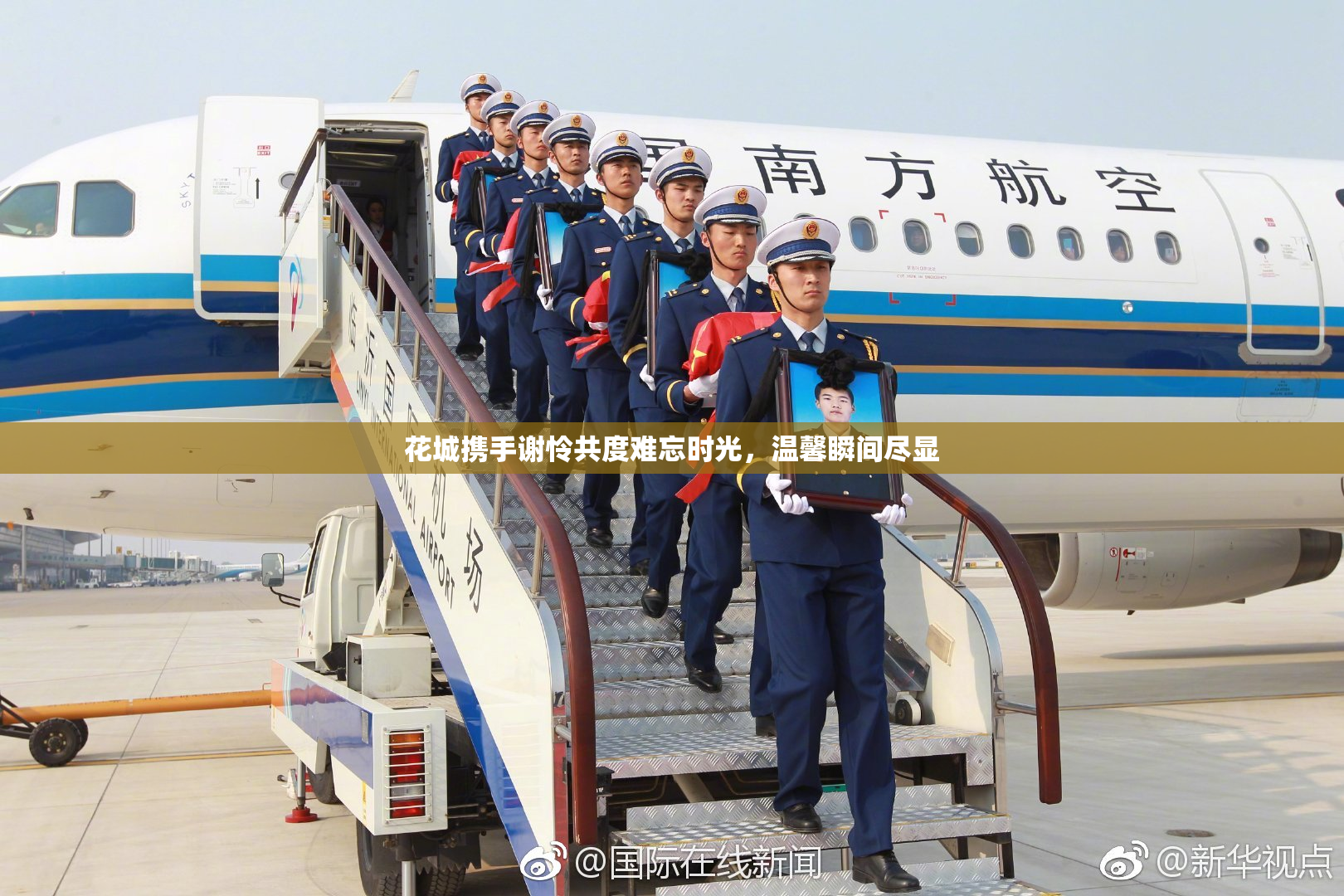 花城携手谢怜共度难忘时光，温馨瞬间尽显