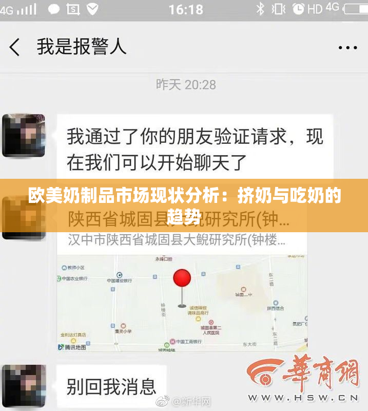欧美奶制品市场现状分析：挤奶与吃奶的趋势