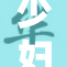 少妇被至崩溃，内心痛苦无法言说。