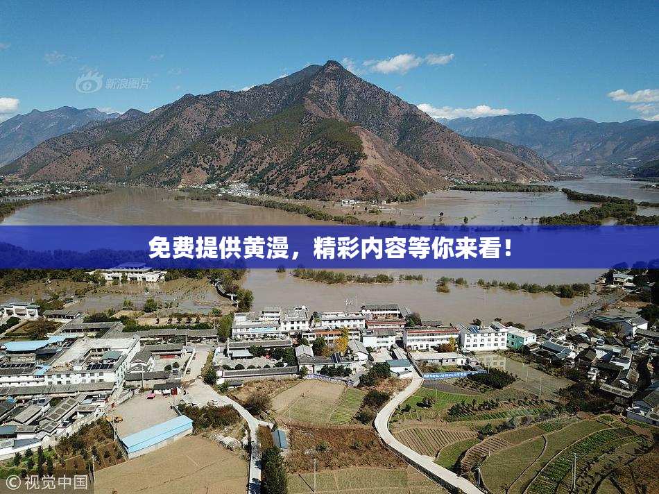 免费提供黄漫，精彩内容等你来看！