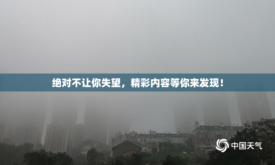 绝对不让你失望，精彩内容等你来发现！