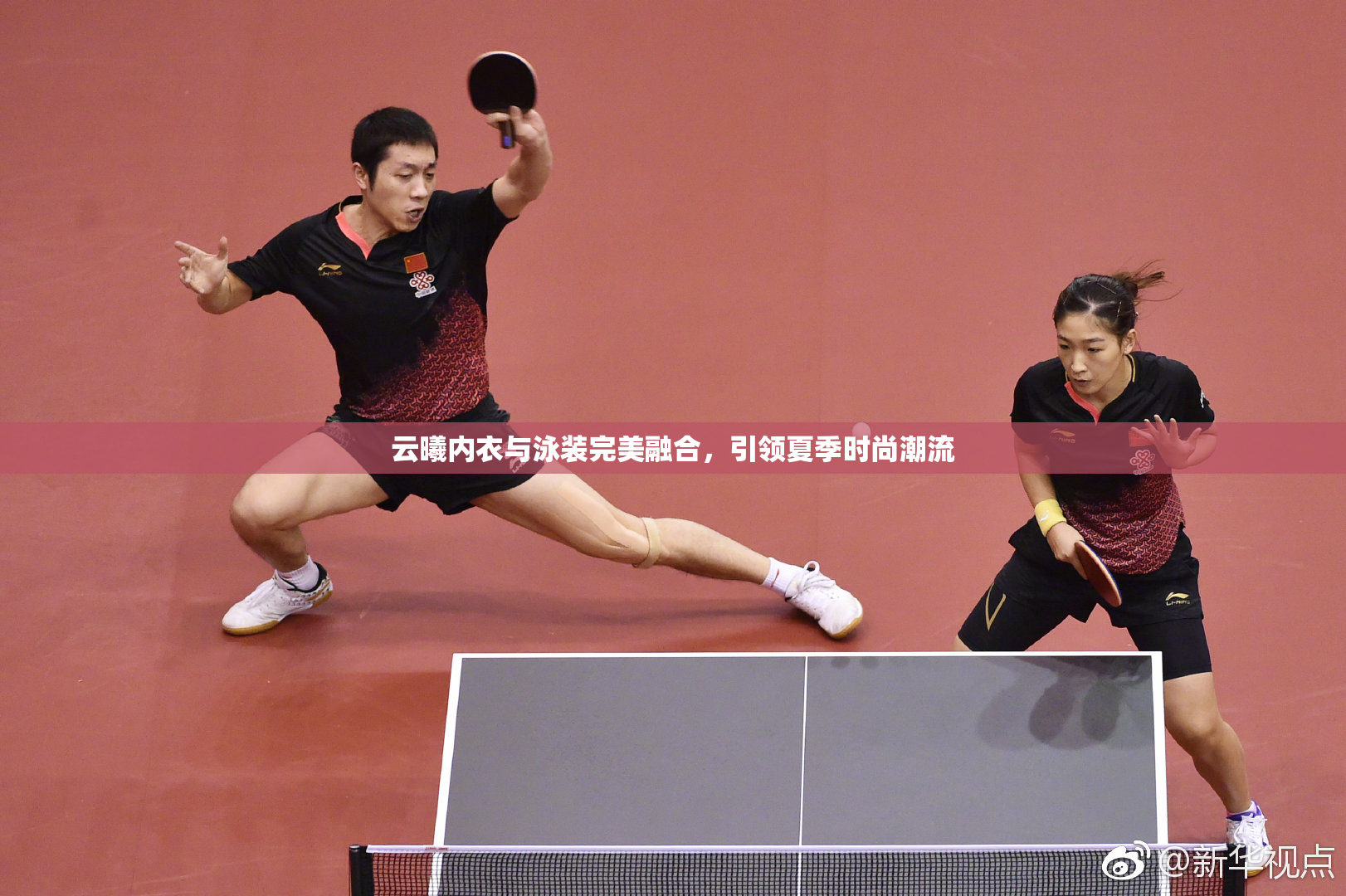 云曦内衣与泳装完美融合，引领夏季时尚潮流