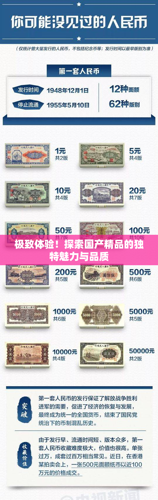 极致体验！探索国产精品的独特魅力与品质