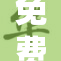 免费女学生现象引发社会广泛关注与讨论