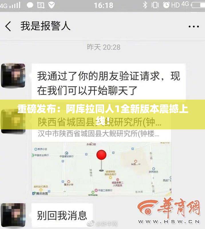 重磅发布：阿库拉同人1全新版本震撼上线！