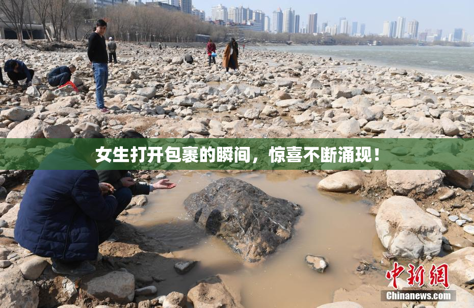 女生打开包裹的瞬间，惊喜不断涌现！