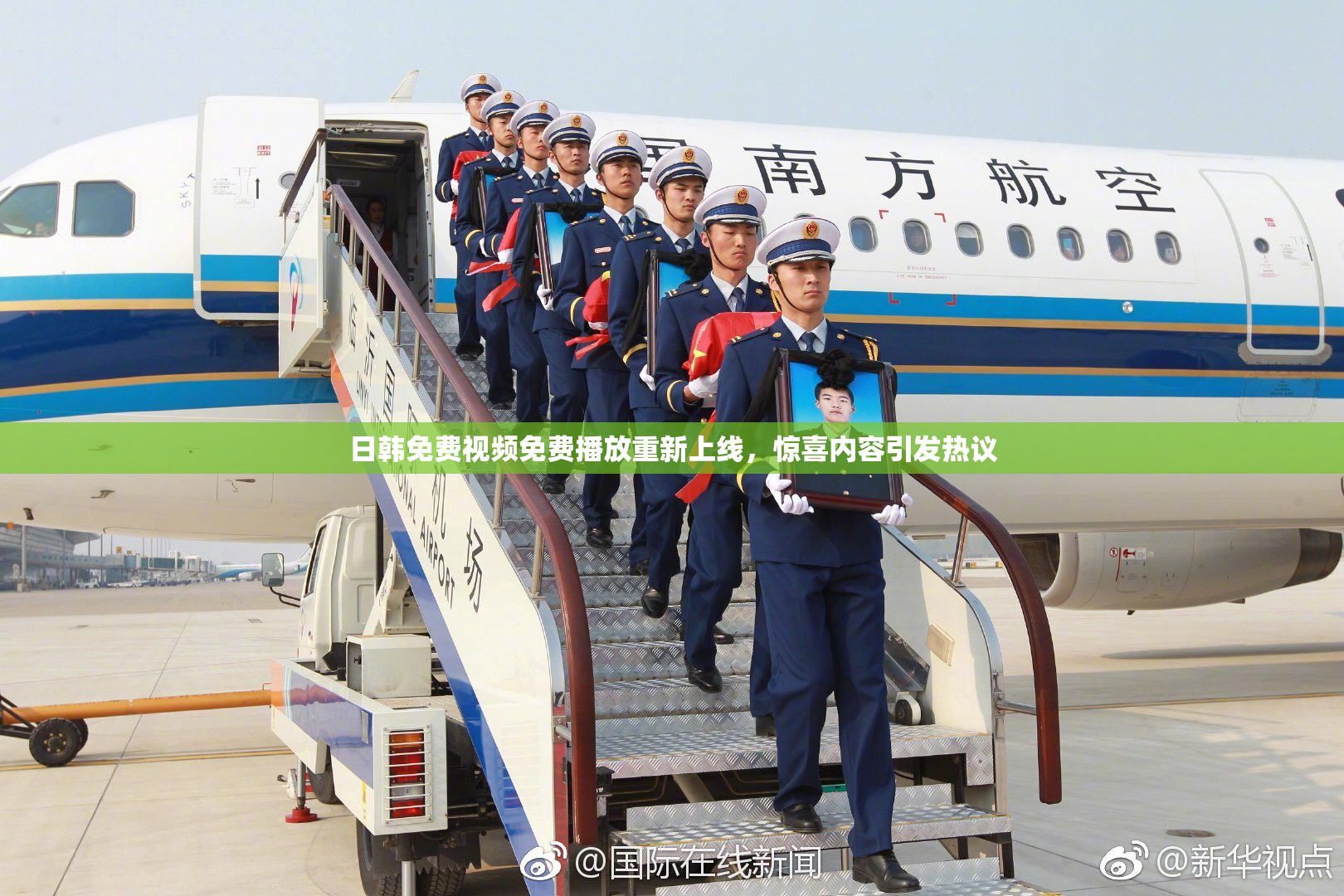日韩免费视频免费播放重新上线，惊喜内容引发热议