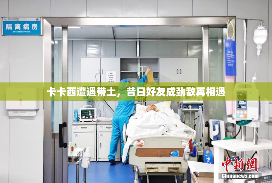 卡卡西遭遇带土，昔日好友成劲敌再相遇