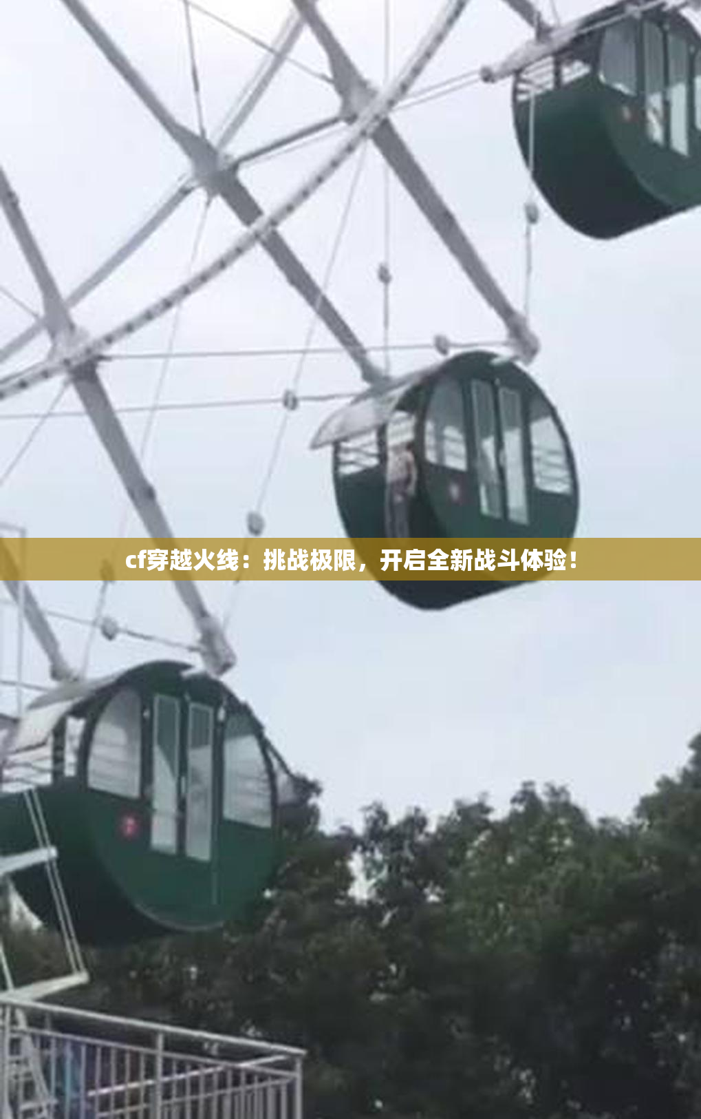 cf穿越火线：挑战极限，开启全新战斗体验！