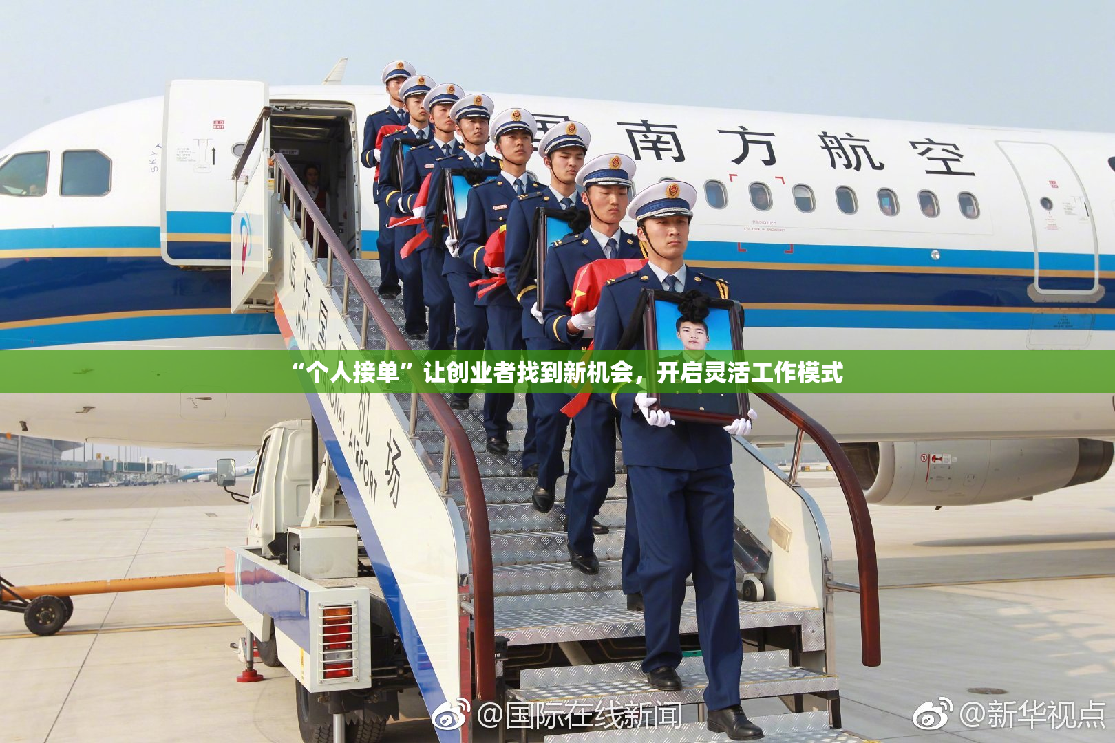 “个人接单”让创业者找到新机会，开启灵活工作模式