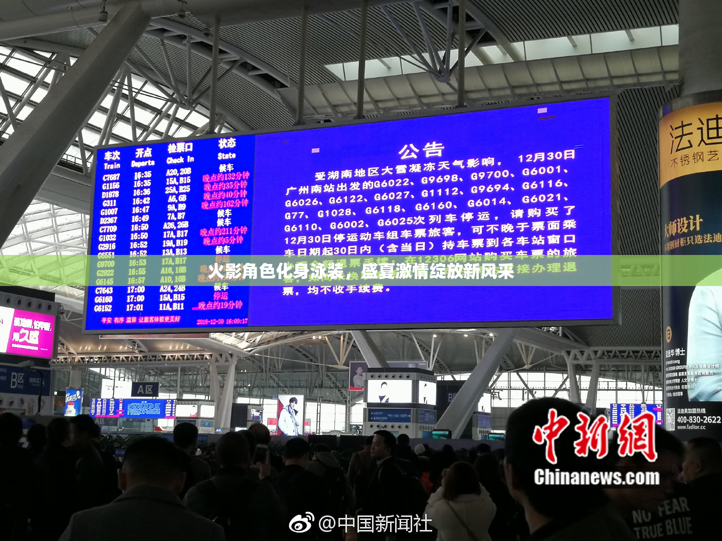 火影角色化身泳装，盛夏激情绽放新风采