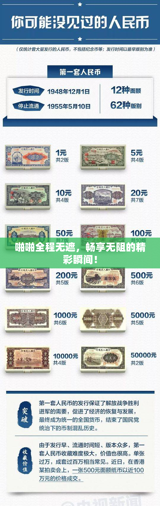 啪啪全程无遮，畅享无阻的精彩瞬间！