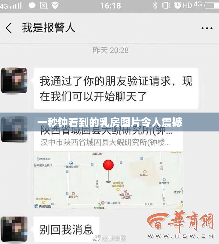 一秒钟看到的乳房图片令人震撼