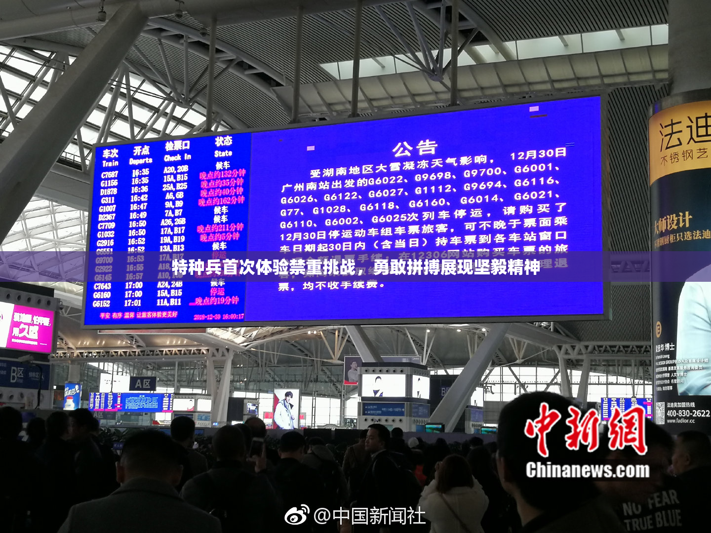 特种兵首次体验禁重挑战，勇敢拼搏展现坚毅精神