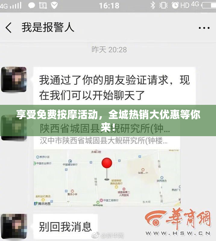 享受免费按摩活动，全城热销大优惠等你来！