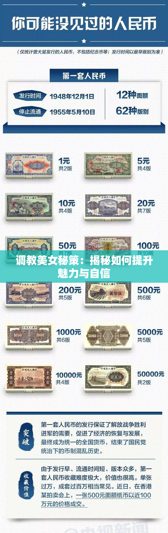 调教美女秘策：揭秘如何提升魅力与自信