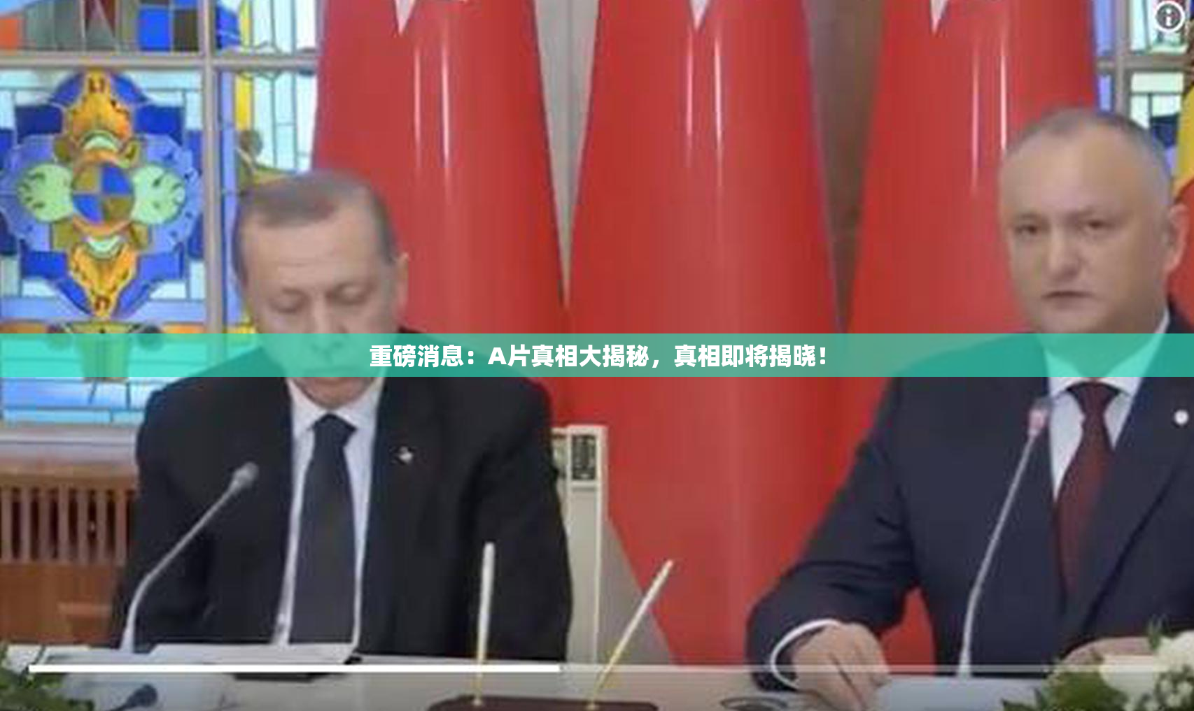 重磅消息：A片真相大揭秘，真相即将揭晓！
