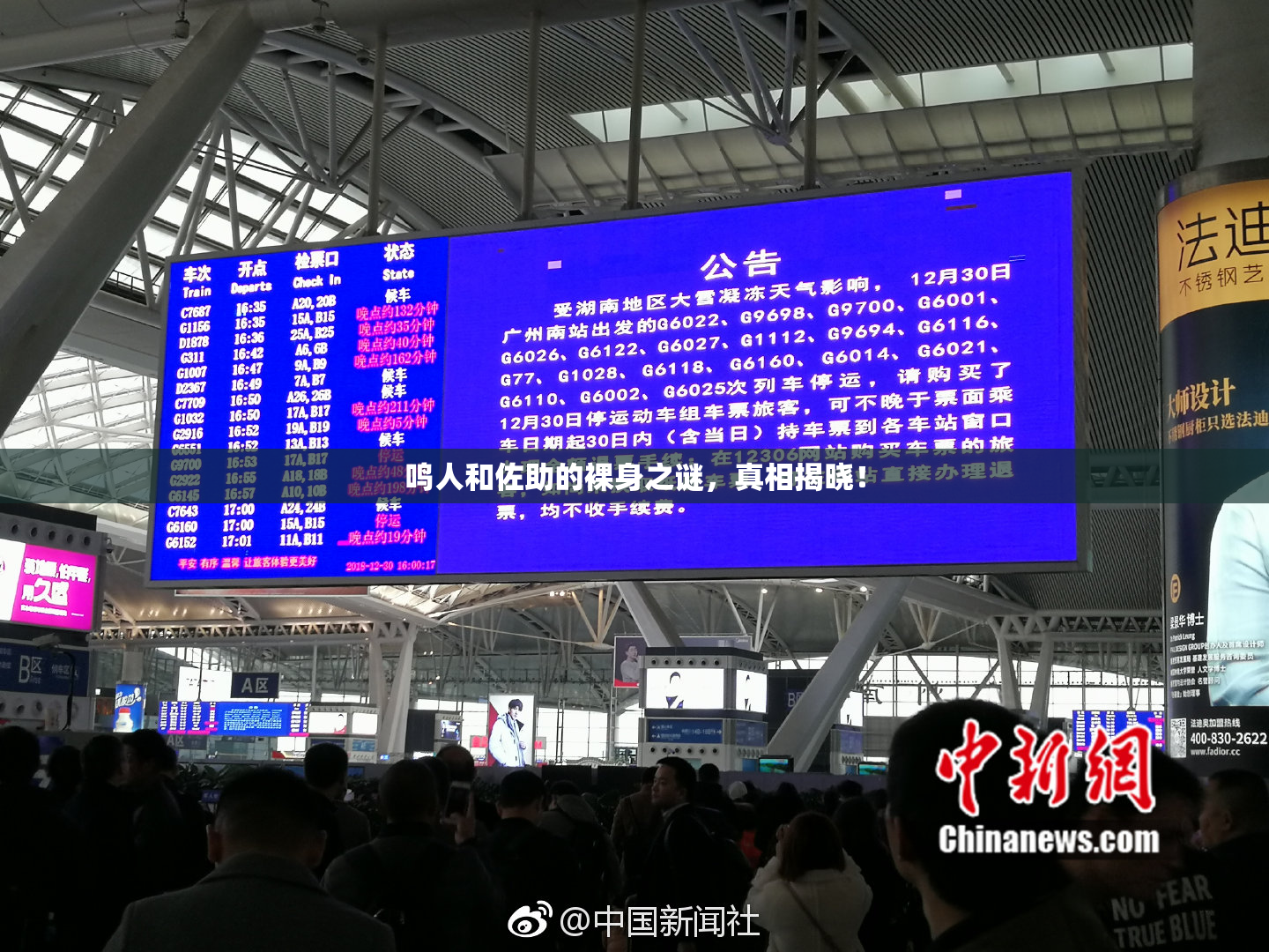 鸣人和佐助的裸身之谜，真相揭晓！