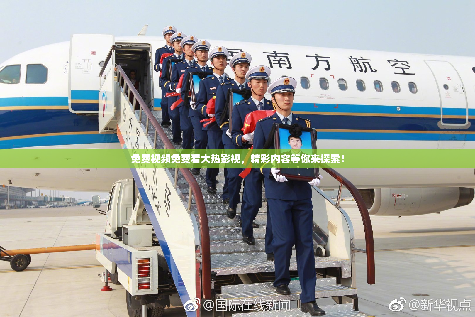 免费视频免费看大热影视，精彩内容等你来探索！