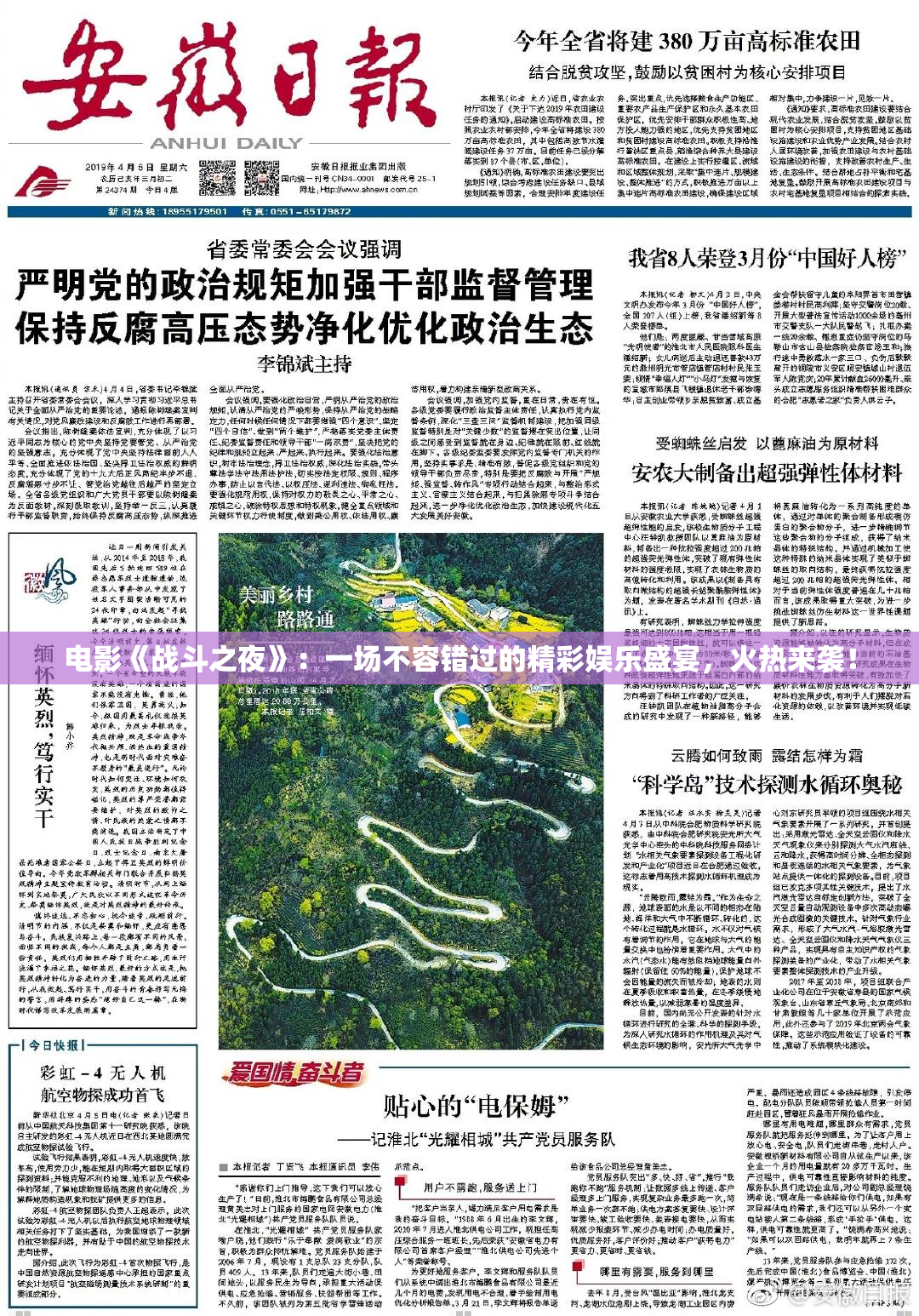 电影《战斗之夜》：一场不容错过的精彩娱乐盛宴，火热来袭！
