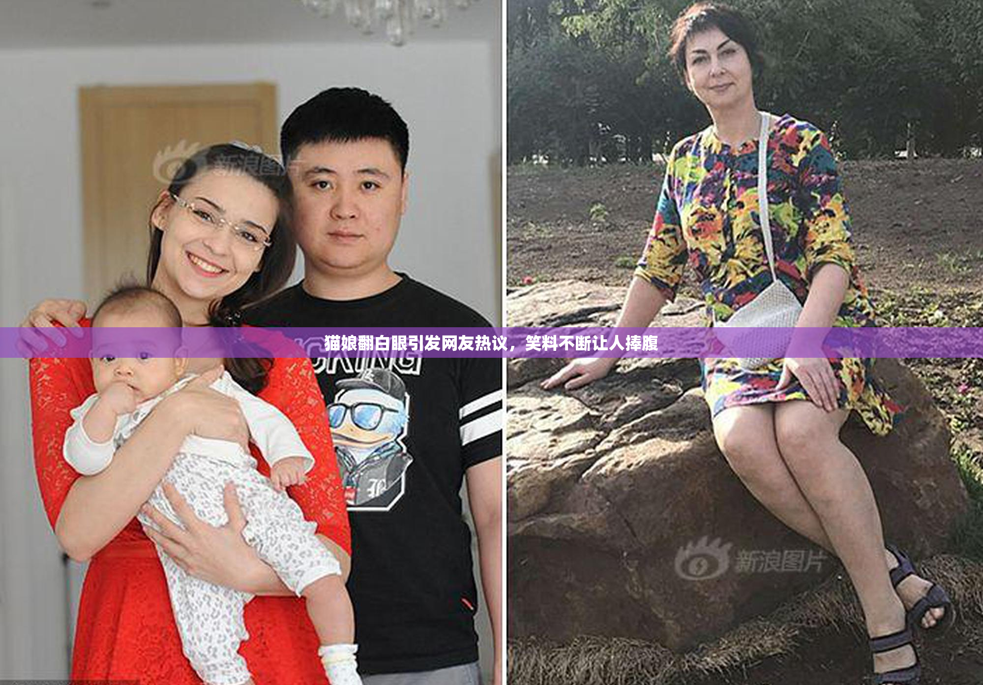 猫娘翻白眼引发网友热议，笑料不断让人捧腹