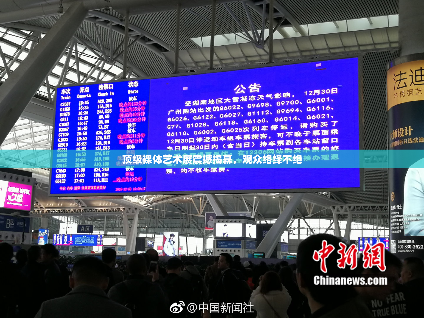 顶级裸体艺术展震撼揭幕，观众络绎不绝
