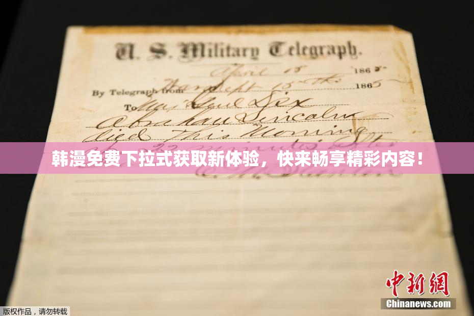 韩漫免费下拉式获取新体验，快来畅享精彩内容！