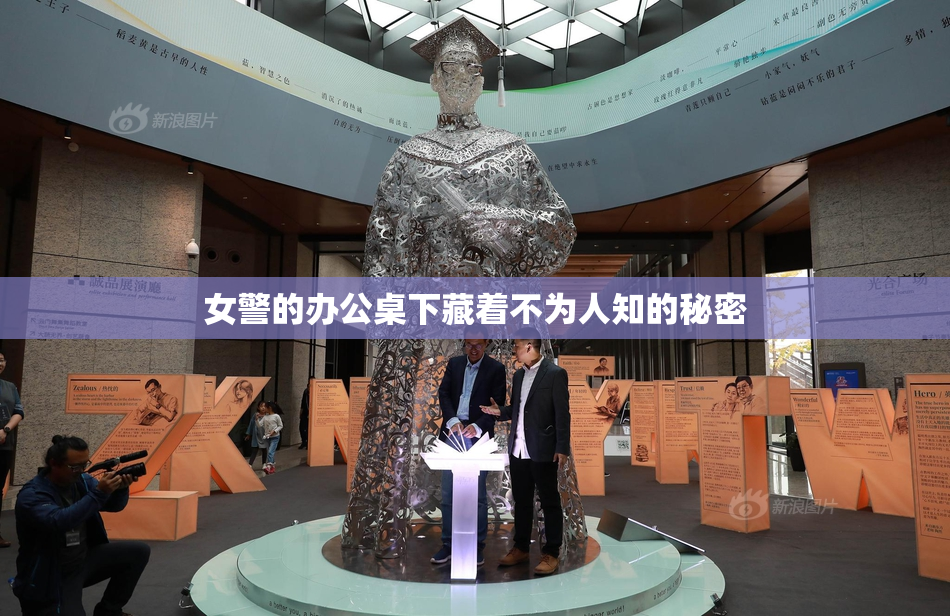 女警的办公桌下藏着不为人知的秘密
