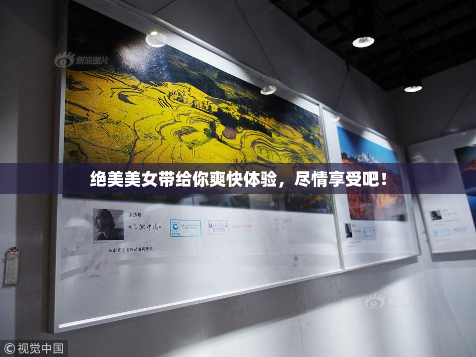 绝美美女带给你爽快体验，尽情享受吧！