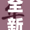 全新国产SU焕发活力，驾驭未来出行新风尚
