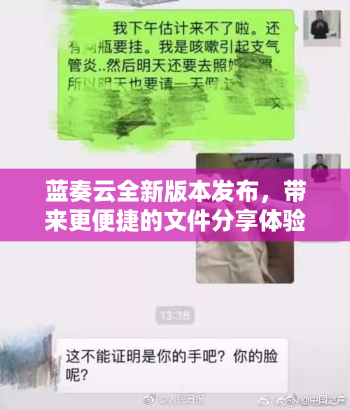 蓝奏云全新版本发布，带来更便捷的文件分享体验