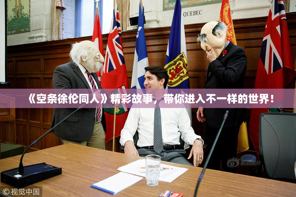 《空条徐伦同人》精彩故事，带你进入不一样的世界！