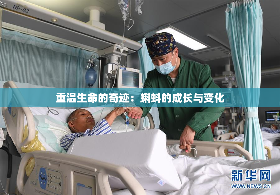 重温生命的奇迹：蝌蚪的成长与变化