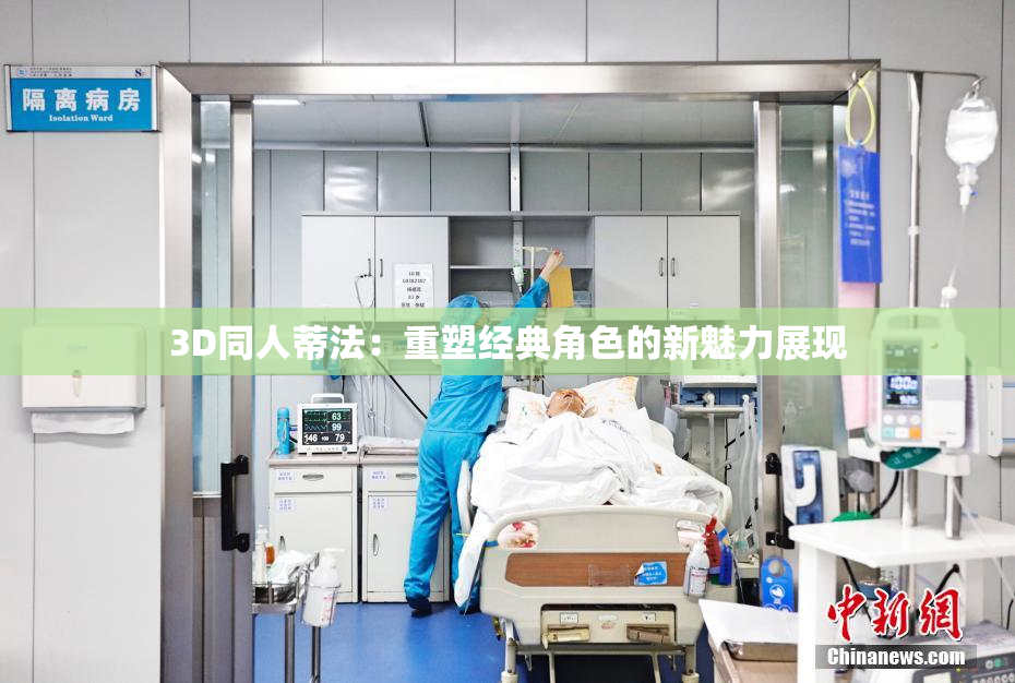3D同人蒂法：重塑经典角色的新魅力展现