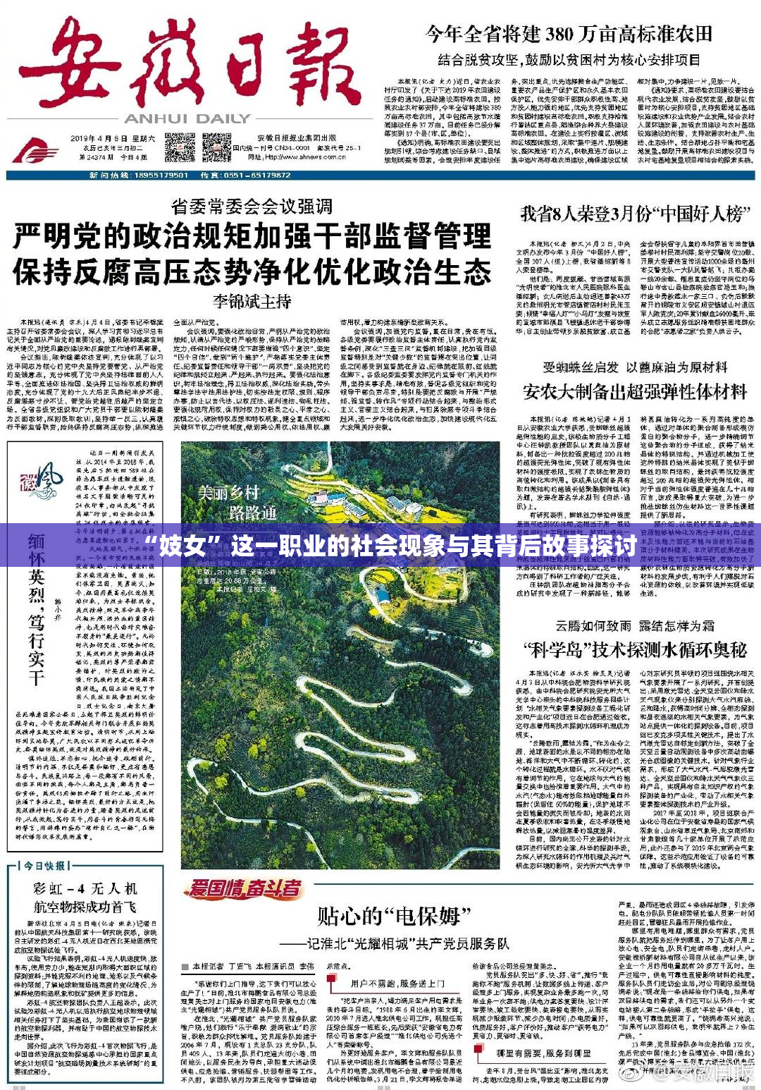 “妓女”这一职业的社会现象与其背后故事探讨
