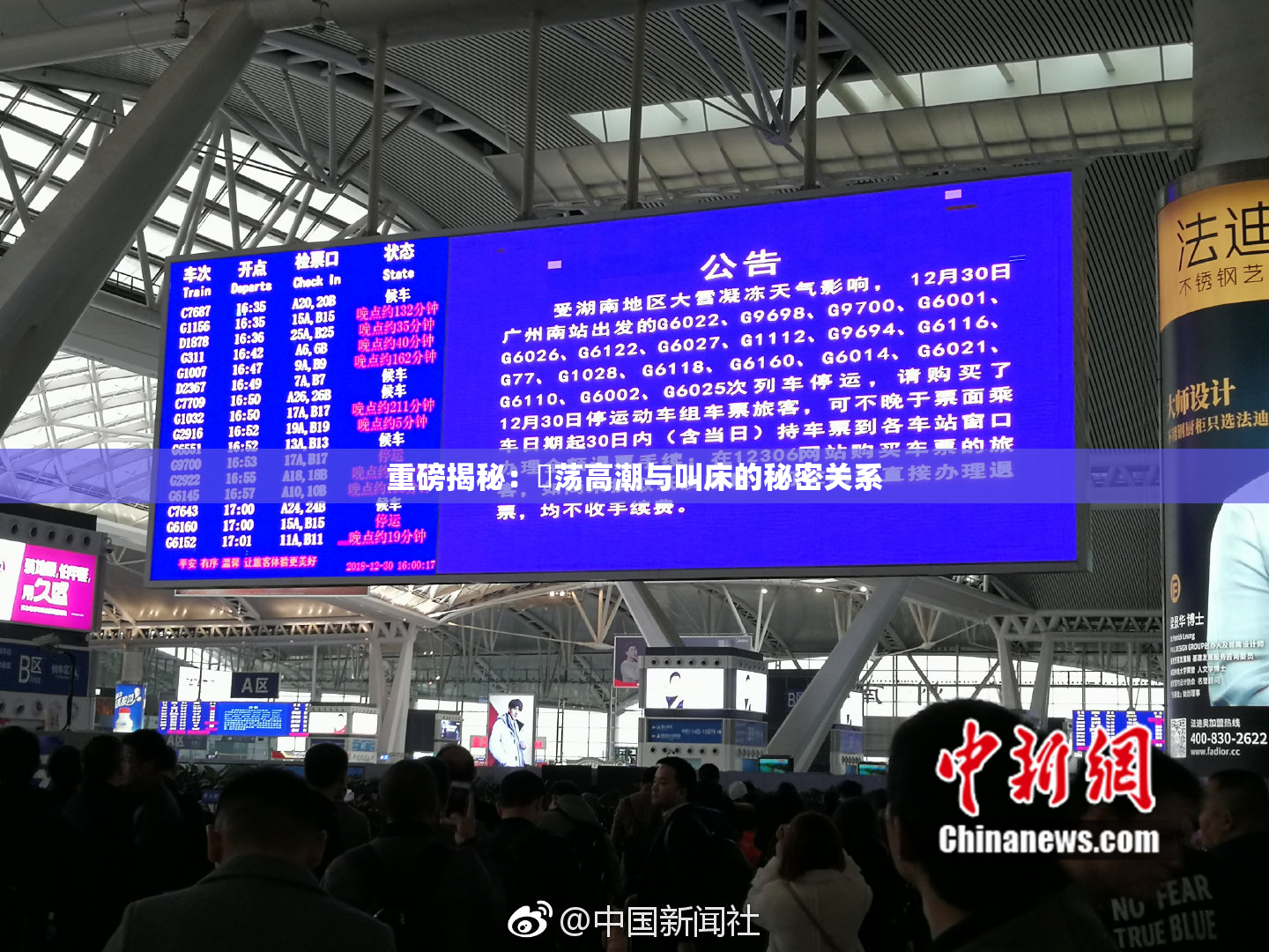 重磅揭秘：婬荡高潮与叫床的秘密关系