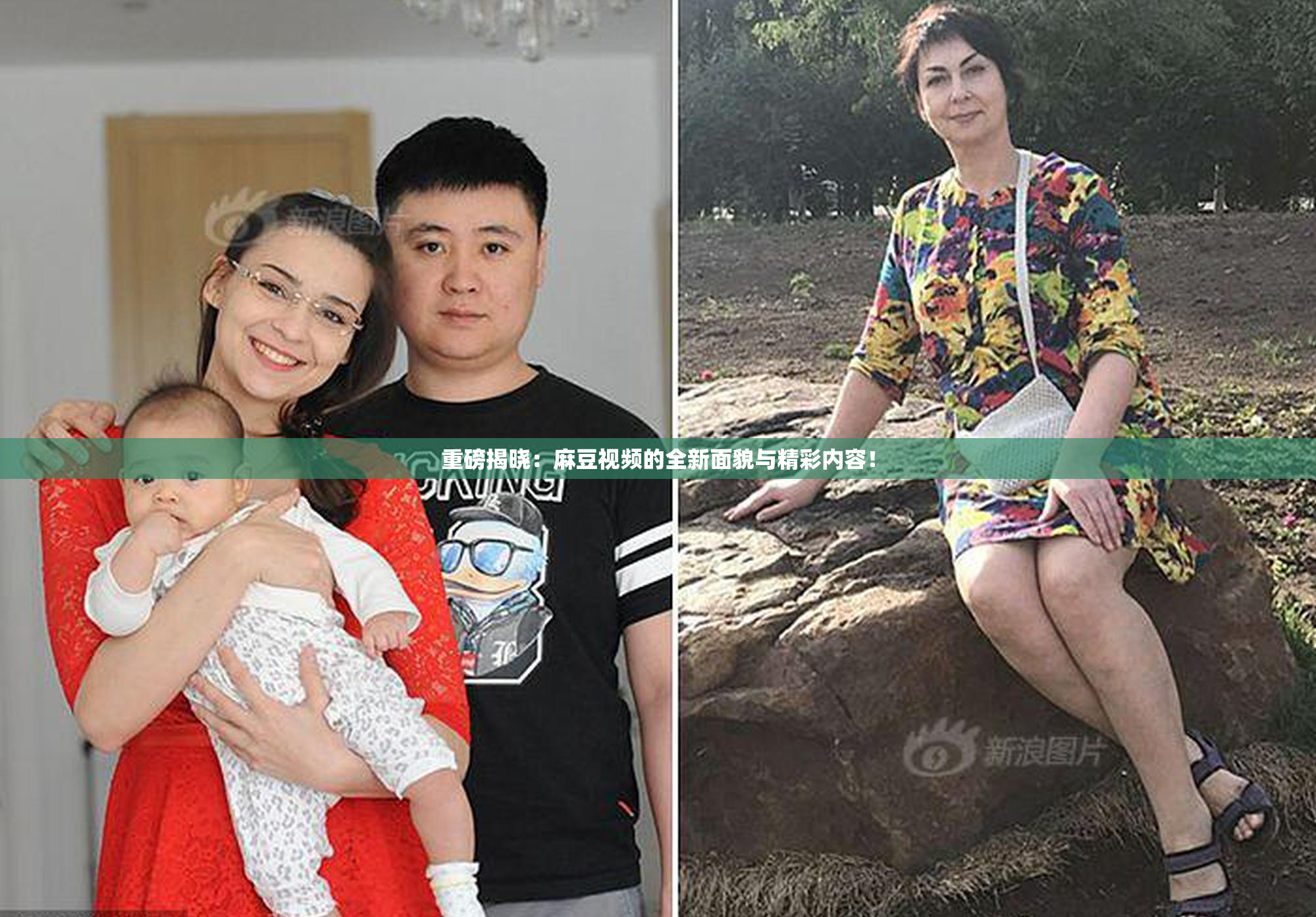 重磅揭晓：麻豆视频的全新面貌与精彩内容！