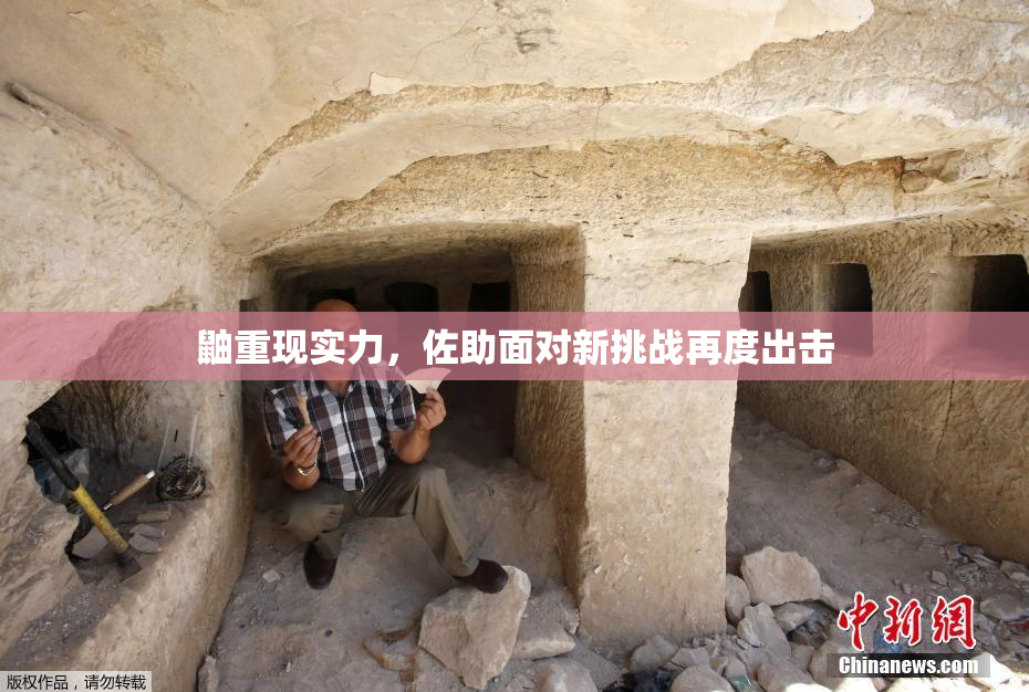 鼬重现实力，佐助面对新挑战再度出击