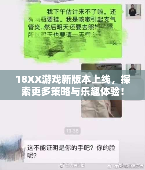 18XX游戏新版本上线，探索更多策略与乐趣体验！